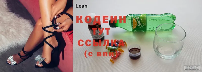 ОМГ ОМГ вход  Правдинск  Кодеин Purple Drank 