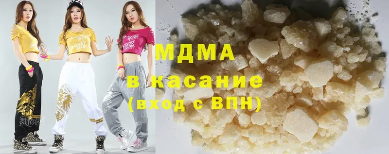 MDMA кристаллы Правдинск