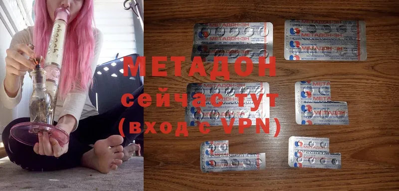 МЕТАДОН methadone  Правдинск 